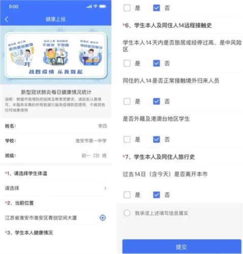 i淮安app7