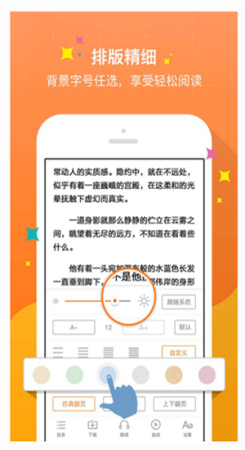 ePUBee电子书库app