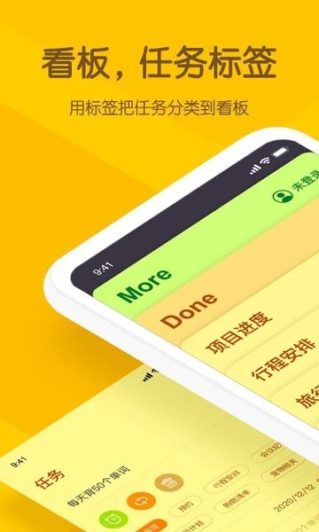 小黄条便签(YYNote)