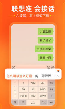 搜狗输入法免费版