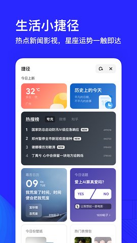 夸克浏览器手机版