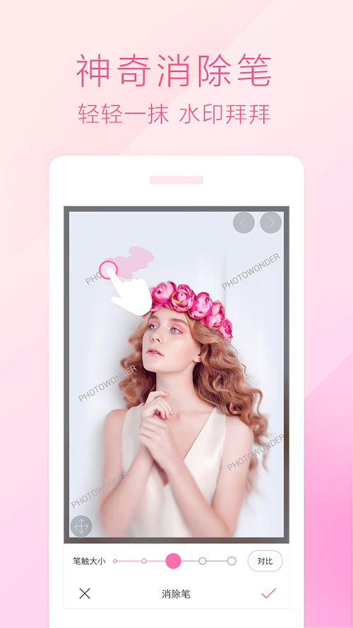 魔图app