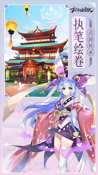 太古妖皇诀安卓版
