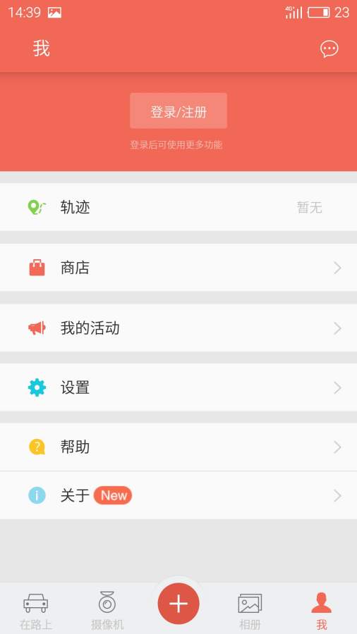盯盯拍手机版（DDPai）
