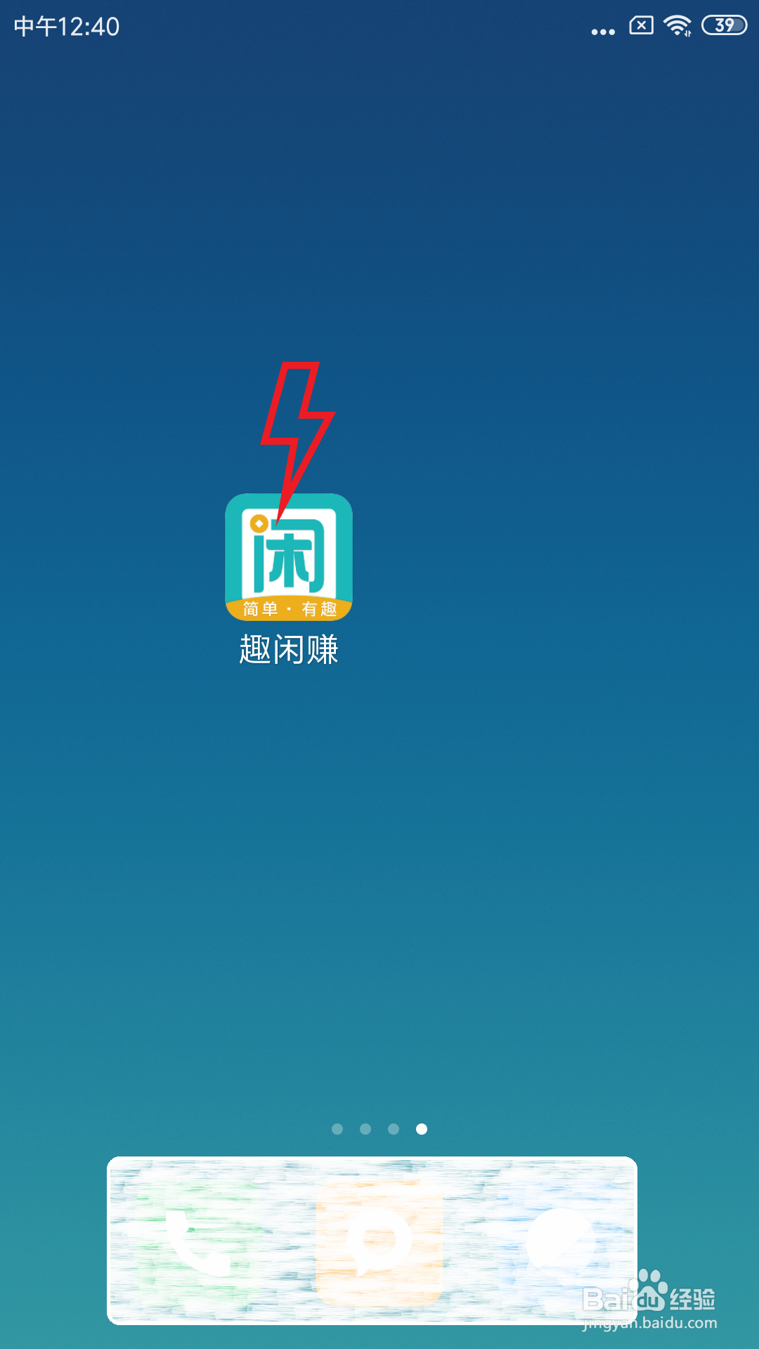 趣闲赚如何提现？