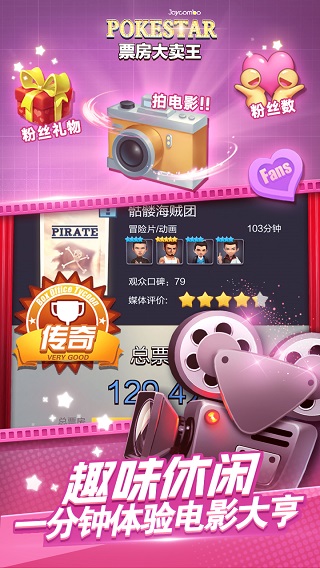 票房大卖王2.0.15手机版
