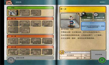 整蛊邻居1(Neighbours From Hell)