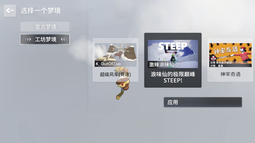 人类跌落梦境测试服下载-人类跌落梦境先遣队测试服下载