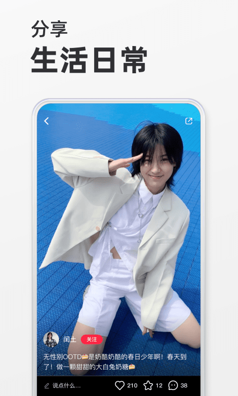 新版小红书