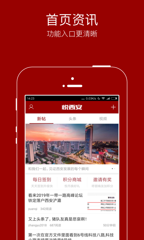 悦西安