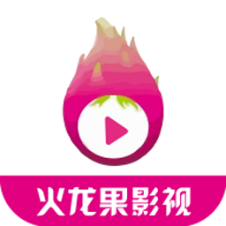 火龙果视频(火龙果影视)最新版