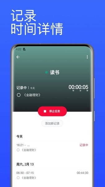 番茄计时器