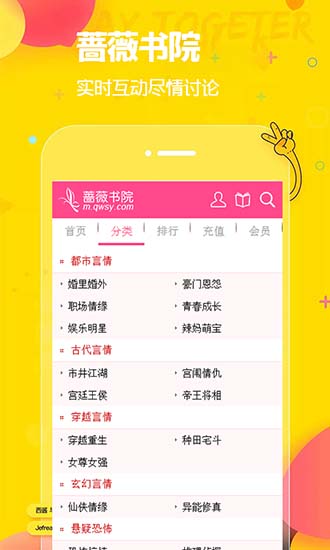 蔷薇书院app