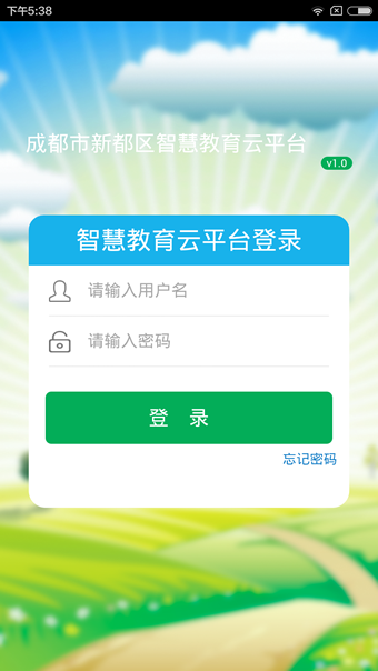 香城云课堂