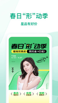 新氧医美官方新版本