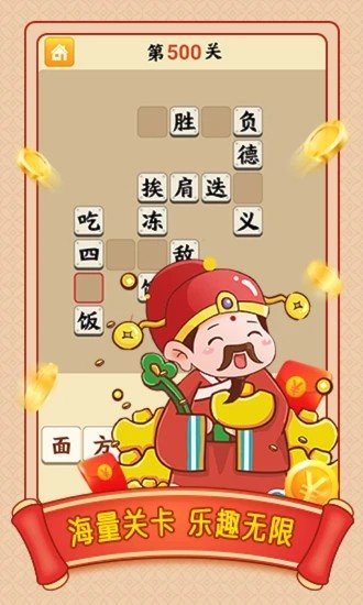 小牛猜成语红包版下载-小牛猜成语红包版游戏下载