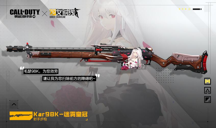 使命召唤手游少女前线联动下载-使命召唤少女前线联动版下载安装免费下载