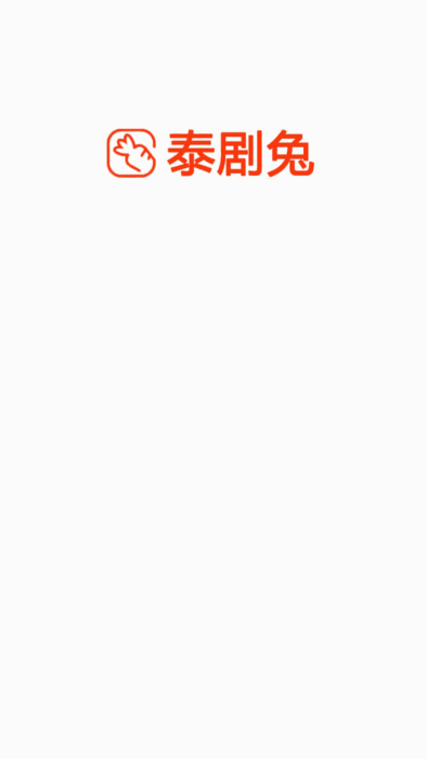 泰剧兔app官方版