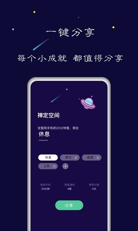 禅定空间最新版