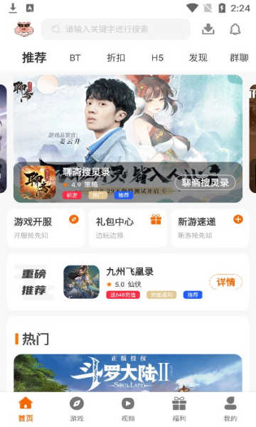 小猪爱玩游戏盒