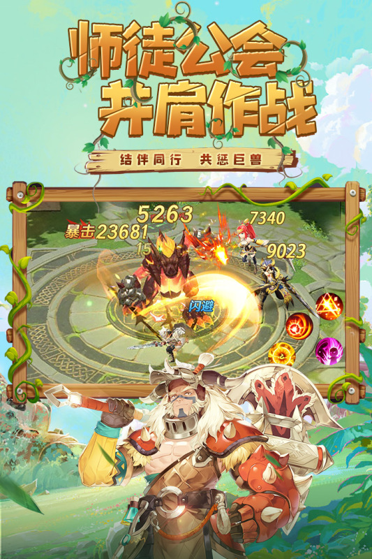 狩猎使命手游