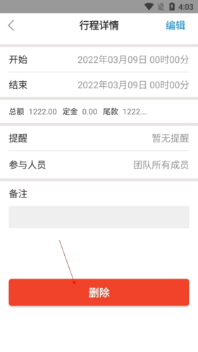 有档期怎么取消3