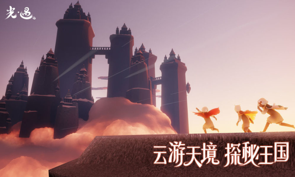 光遇测试服刷蜡烛脚本(sky光遇刷蜡烛)