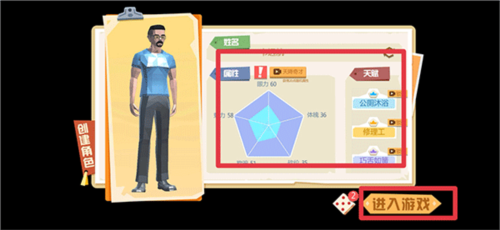 倒卖模拟器免广告无限金币版图片4