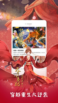 布卡漫画(布丁动画)免费版