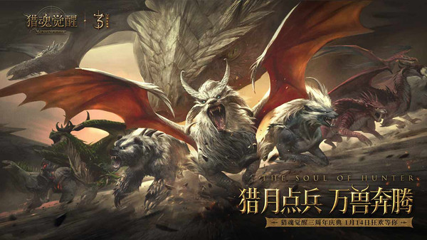 猎魂觉醒qq服下载