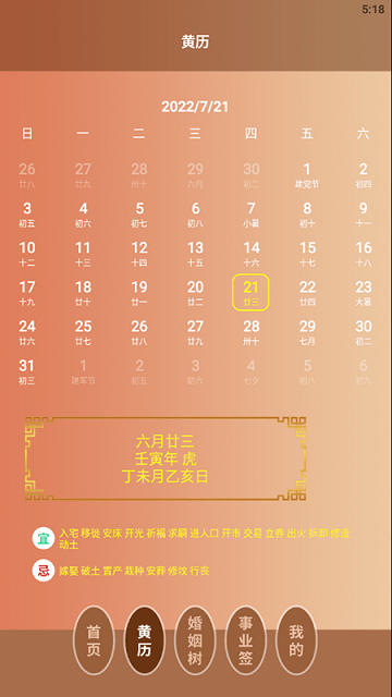 电子罗盘免费下载