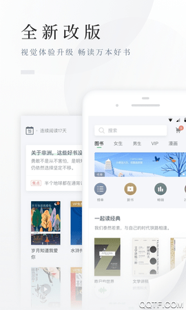 百度阅读极速版