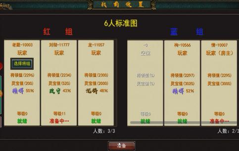 三国古战略手游
