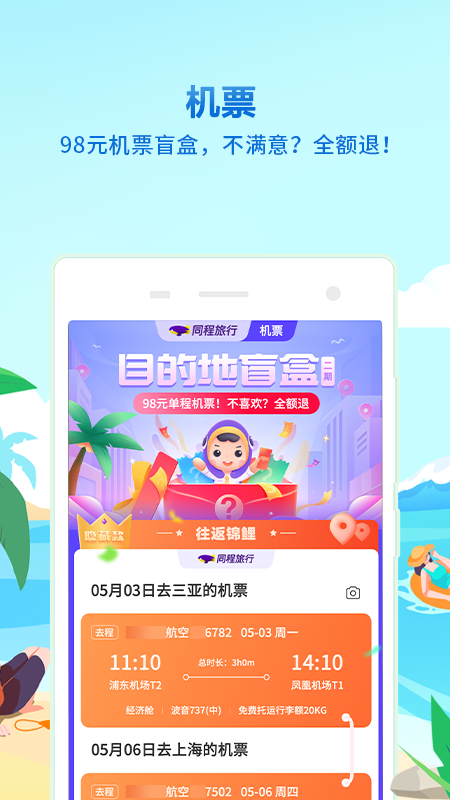 向日葵阅读app