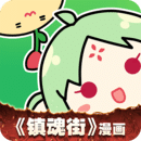 有妖气漫画网
