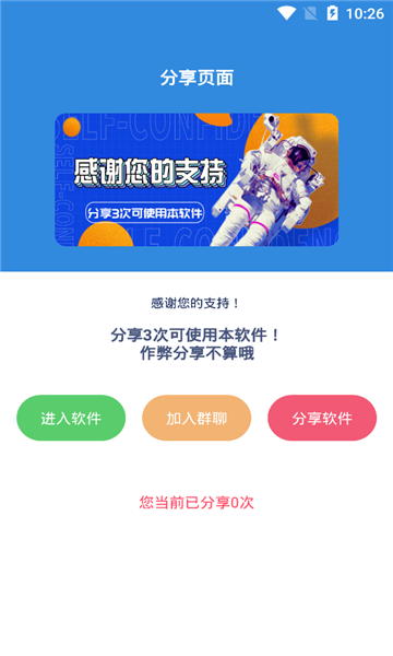 吃个鸡吧
