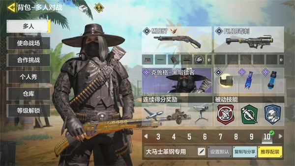 使命召唤手游破解版无限cp币2023版枪械金皮刷法攻略1