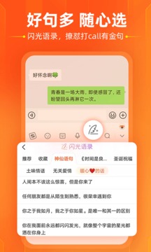 搜狗输入法免费版