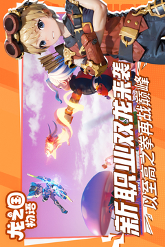 龙之国物语官网版