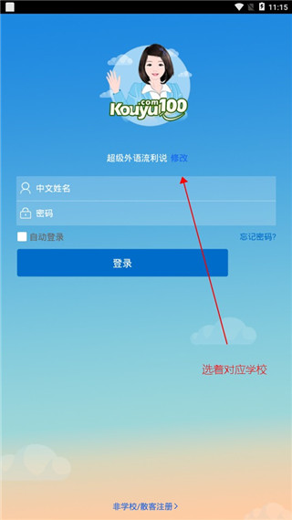 口语100学生版app手机下载-口语100学生版最新安卓版下载