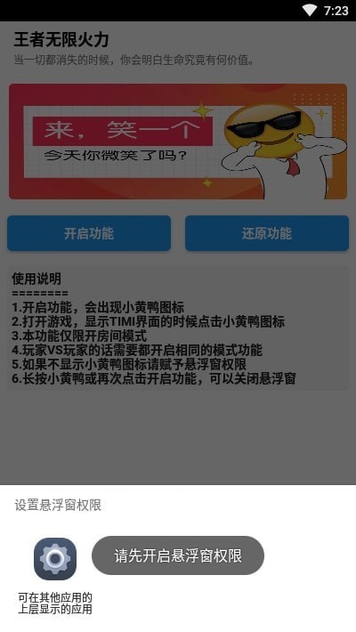 王者无限火力觉醒之战10.0