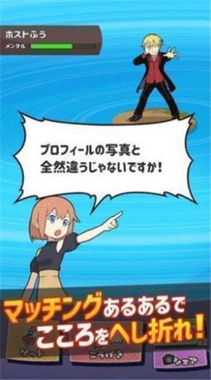 配对战斗(MatchingBattle)