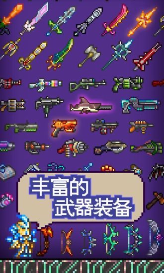 泰拉瑞亚1.4.2.1
