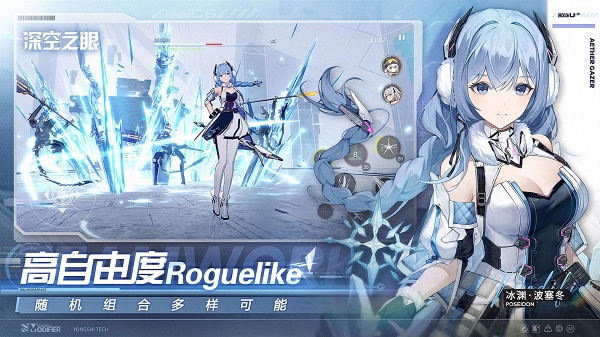 深空之眼手游官网下载