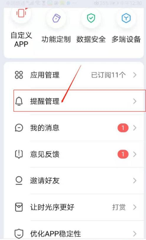 时光序app图片9
