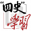 四史答题刷分(四史刷题)软件安卓版