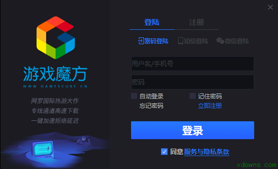 游戏魔方手机版