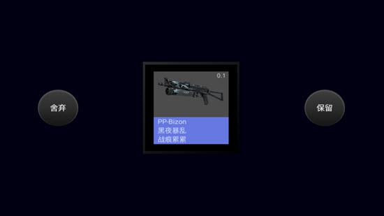cs开箱子模拟器
