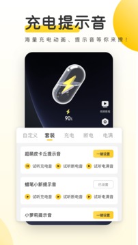 元气桌面壁纸官网版