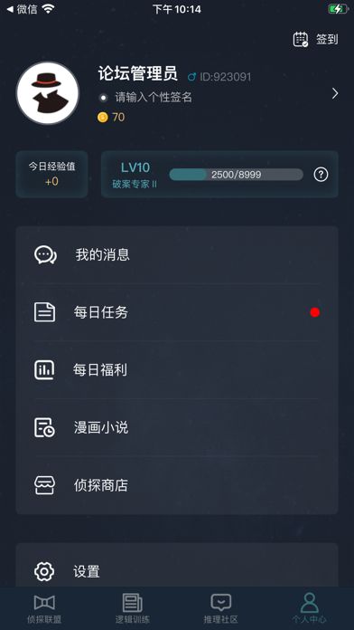 犯罪大师侦哥哥的礼物(Crimaster犯罪大师)